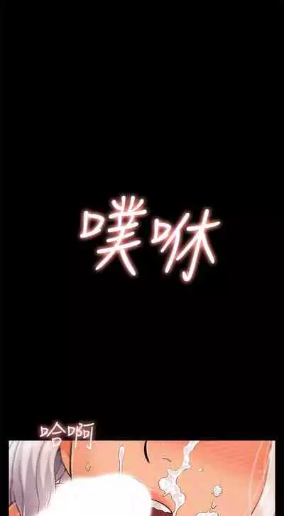 [SSAEM] 難言之隱 1-56 官方中文（完結）