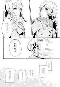 (C88) [Mushiyaki!! (Kanbayashi Makoto)] ENCORE! (Love Live!)