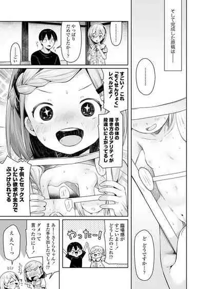 COMIC LO 2021-02 [Digital]