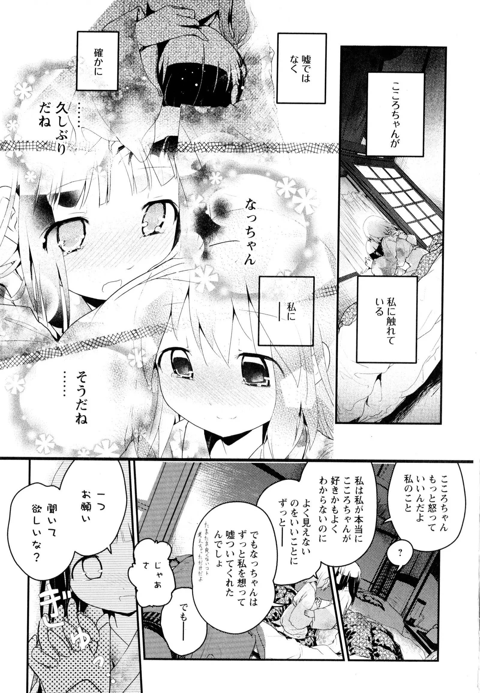 彩百合 Vol.3