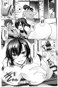 [Taishinkokuoh Anton] Anata o Yogarasete Ageru [Chinese]