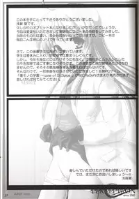 (C62) [Perceptron (Asaga Aoi)] sister