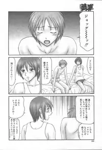 COMIC MUGA [2004-11] Vol. 15