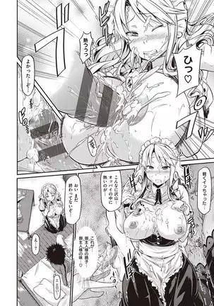 Rennyu Order ~Refill~