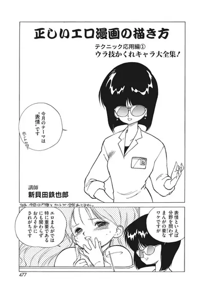 COMIC HOTMILK 2022-06 [Digital]