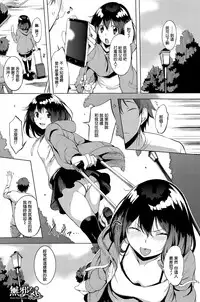 [utu] sarawaregokochi (COMIC Shitsurakuten 2015-06) [Chinese] [無邪気漢化組]