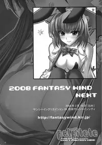 (C73) [FANTASY WIND (Shinano Yura)] palpitate (Koihime Musou, Sangokushi Taisen)