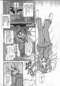 [Mercy Rabbit] Prisoner Idol