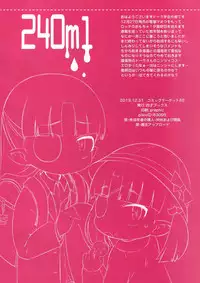 (C85) [Yonsai Books (Ogata Zen)] 240ml (Lotte no Omocha!)