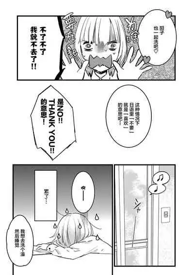 MY PRINCE | 我的王子大人 Ch.1-11