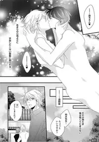 [Izumi Bouko] Kashiwagi-sensei no Midara na Seikyouiku