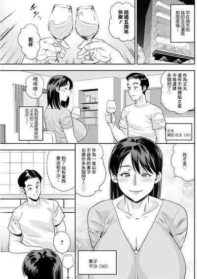 Kokoro wa Zettai Ochimasen... Zenpen