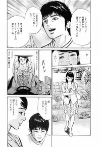 [Tomisawa Chinatsu, Hazuki Kaoru] My Pure Lady Vol.4