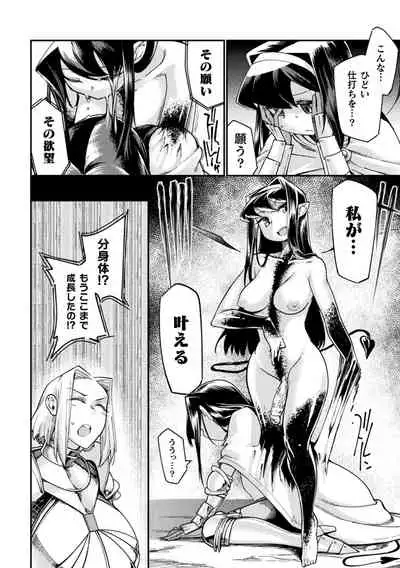 Chakugai Chijoku - Armoraped