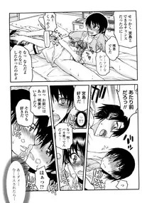 [Satou Toshio] Netorare Kanojo