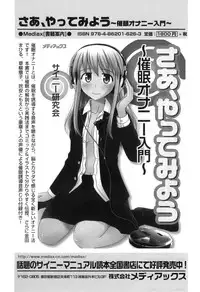 [Anthology] Otokonoko Heaven Vol. 04