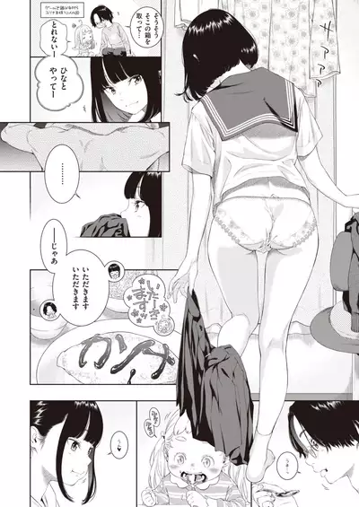COMIC Kairakuten 2021-12