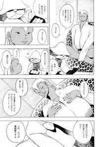 [EDEN ISLAND (EIDEN)] GG QUATRE Vol. 2