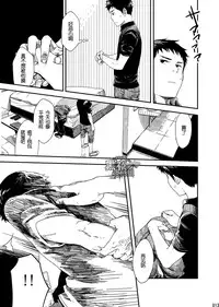 [BOX (Tsukumo Gou)] Rakka [Chinese]