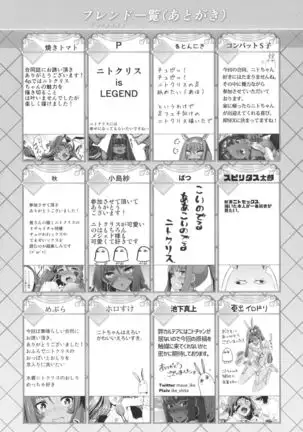 Farao to issho ~ nitokurisu dousei goudou ~