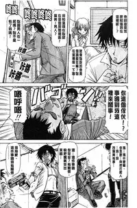 [Hagane Tetsu] Hame King | 戳插KING [chinese]