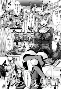 [hal] Mankangoku ~Umaretekite Gomennasai~