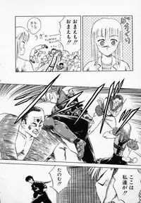 [Tennouji Kitsune] Rape + 2πr Vol 3