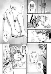 [Aikawa Itaru] Kabeana