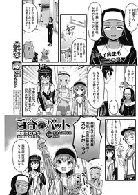 COMIC HOTMILK 2017-04 [Digital]