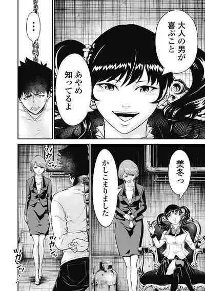 [Kondou Shigure] Kankinkon 3