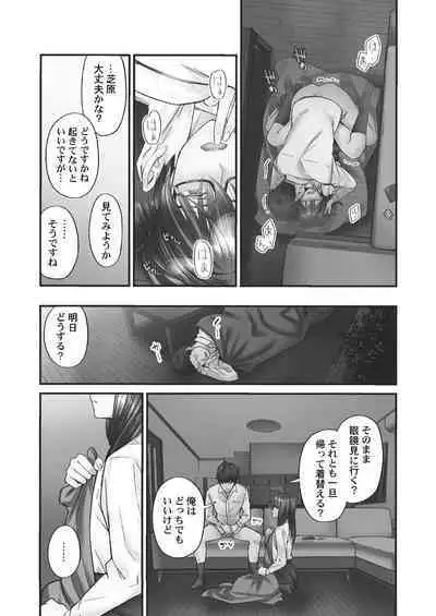 [Iburo.] Jimihen!! ~Jimiko ga Torokeru Dekiai Seikou~ 2 [Digital]