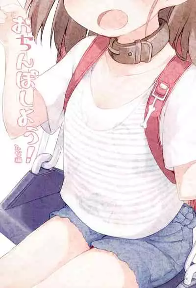 Osanpo Shiyou! Hina Hen