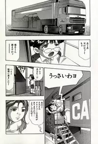 [Onikubo Hirohisa] Mehyou | Female Panther Volume 8