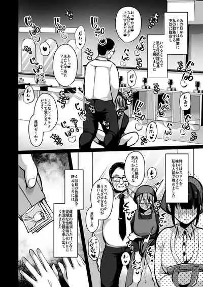 Himitsu Soushuuhen