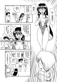 [Hiryuu Ran] SISTER WORK [Chinese] [貪狼閣]