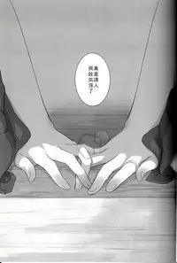 Yuuten 40°C no Koibito | Melting Together at 40°C Lovers