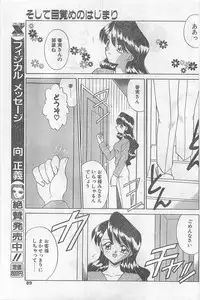 COMIC Papipo Gaiden 1997-02