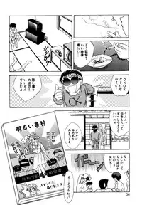 [Shiokaze Oga] Tokuban! AV Joyuu | Special AV Actress