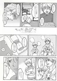 (Zero no Hakobune) [Masudaya (Masuda Tomeko)] Futari Gurashi no Hibi (ALDNOAH.ZERO)