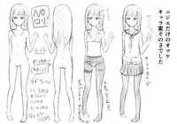 [Rorioiru] Oppai, Ikuseichuu