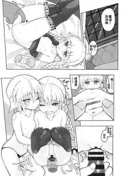 Loli Serva no Bouken - Loli Sarvant's Adventure