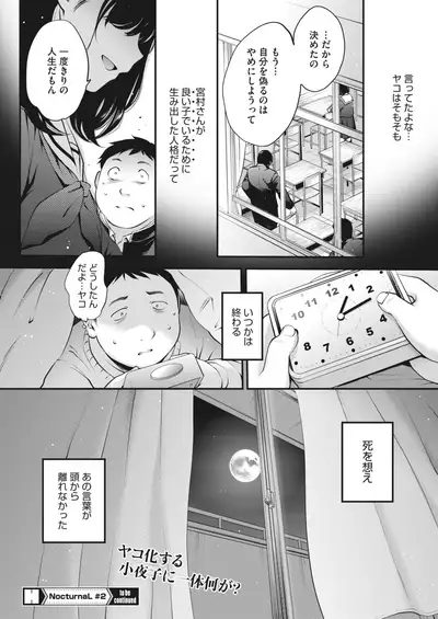 COMIC HOTMILK 2022-06 [Digital]