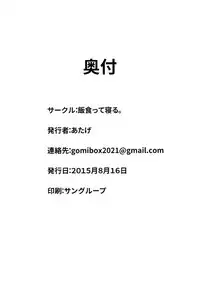 (C88) [Meshikutteneru. (Atage)] Friends like me.