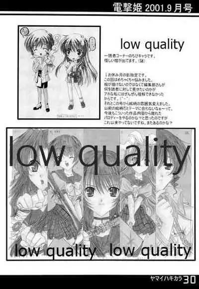 (C61) [Fuku Fuku! (福永ユミ)] ヤマイハキカラ