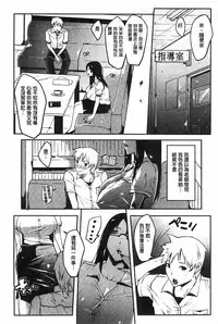 [Cevoy] Watashi no Himitsu no Seiheki [Chinese]