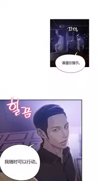 [Park Hyeongjun] Sweet Guy Ch.22-42 (Chinese)