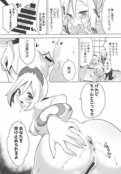 Himitsu no Yoru o Goshoukai