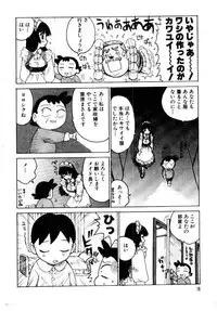 [Karma Tatsurou] Maid no Miyage