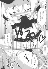 (C73) [Raiden Labo (Raiden)] Makai Seiki Pleinair (Disgaea)