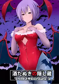 (Futaket 13) [Sake Tanuki no Kakushikura (Sake Tanuki)] Manekarezaru mono (Darkstalkers)